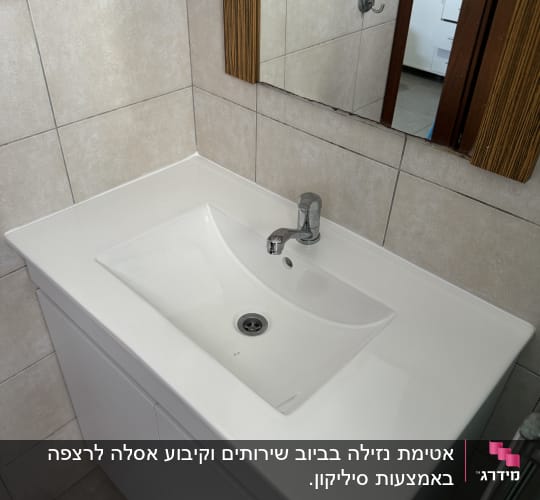 כיור אמבטיה עם ברז וכיור לבן
